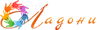 Открытые ладони